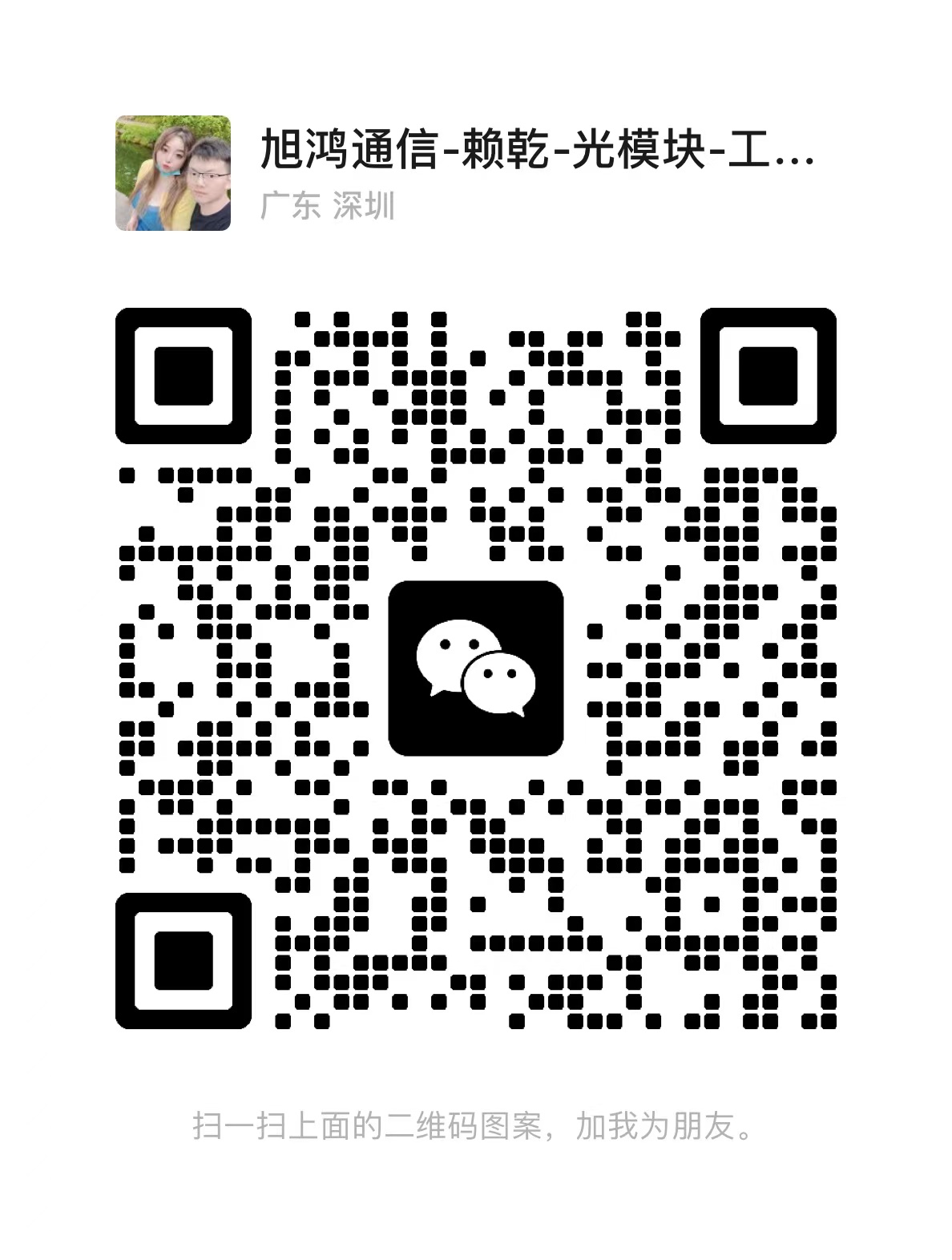微信公众号